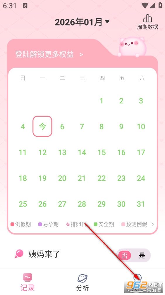 柚子大姨妈app 柚子大姨妈app