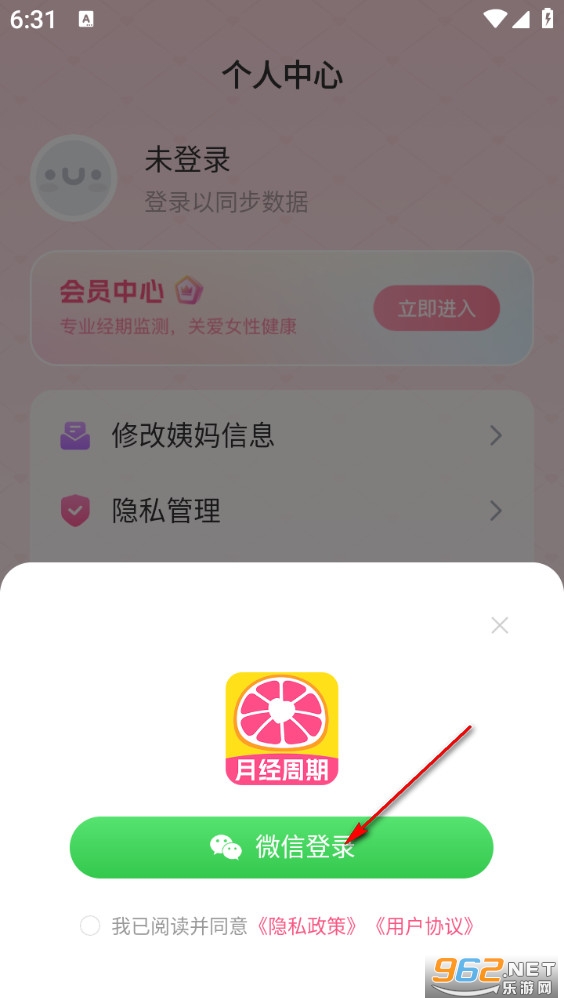 柚子大姨妈app 柚子大姨妈app