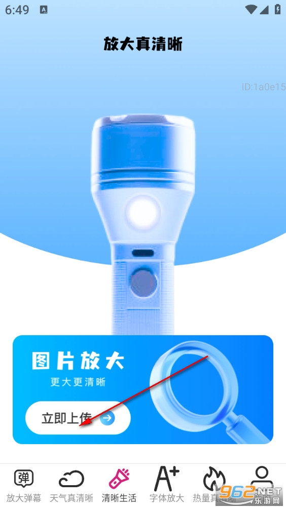 放大真清晰app 放大真清晰app