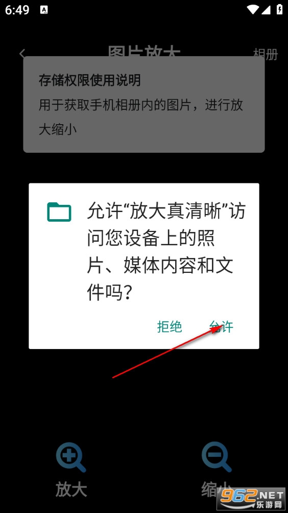 放大真清晰app 放大真清晰app