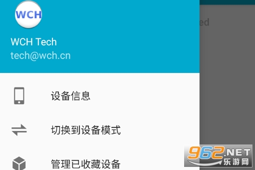 BLE调试助手app BLE调试助手app
