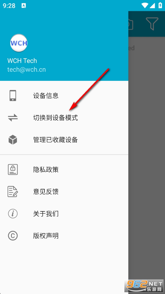 BLE调试助手app BLE调试助手app
