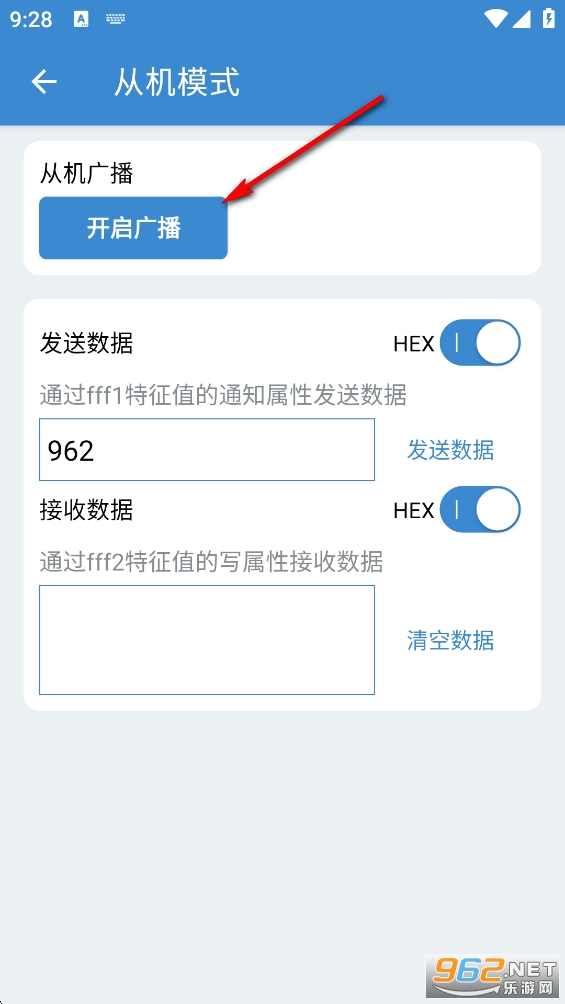 BLE调试助手app BLE调试助手app