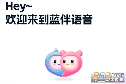 蓝伴语音app 蓝伴语音app