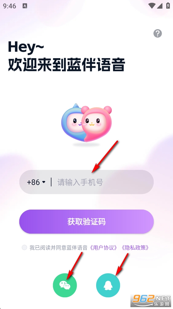 蓝伴语音app 蓝伴语音app