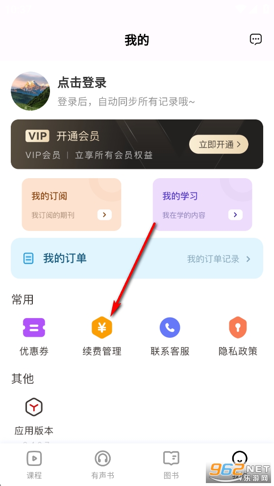 红提闲阅app 红提闲阅app