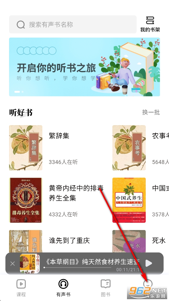 红提闲阅app 红提闲阅app