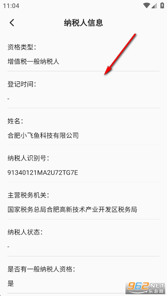 ˰���ѯ����app