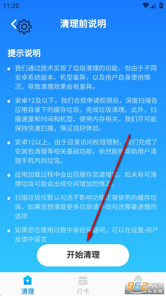 ��Ч��������app