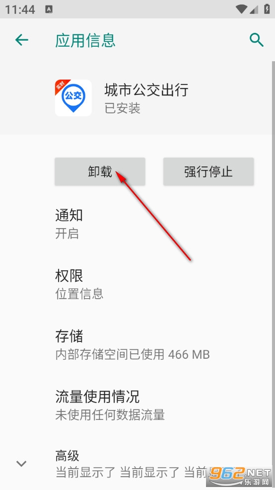 城市公交出行app 城市公交出行app