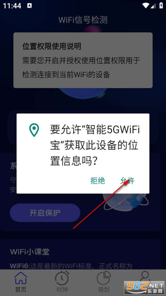 ����5GWiFi��app