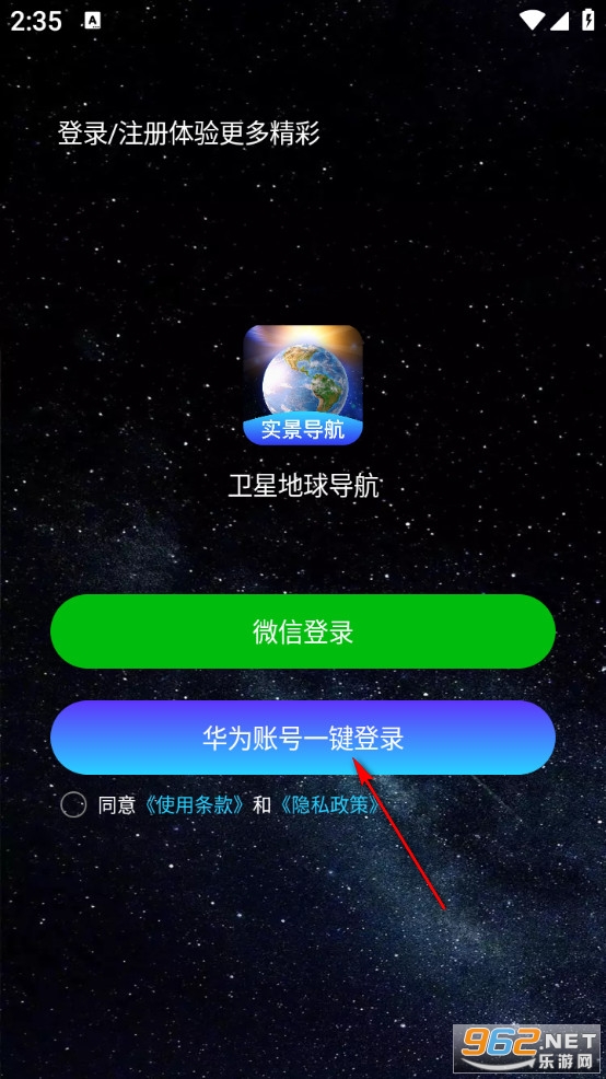 卫星地球导航手机版 卫星地球导航手机版
