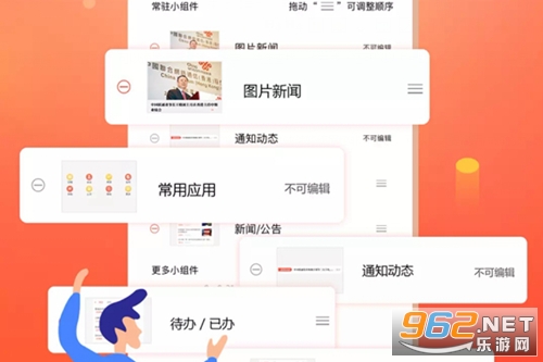 联通办公手机版 联通办公手机版