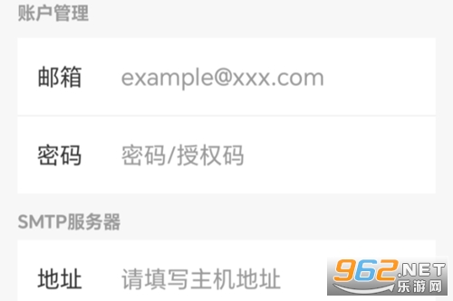 手机电子邮箱app 手机电子邮箱app