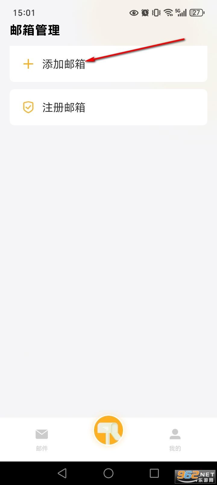手机电子邮箱app 手机电子邮箱app