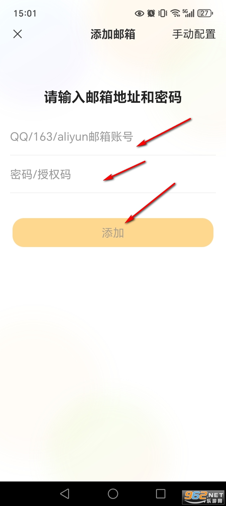 手机电子邮箱app 手机电子邮箱app