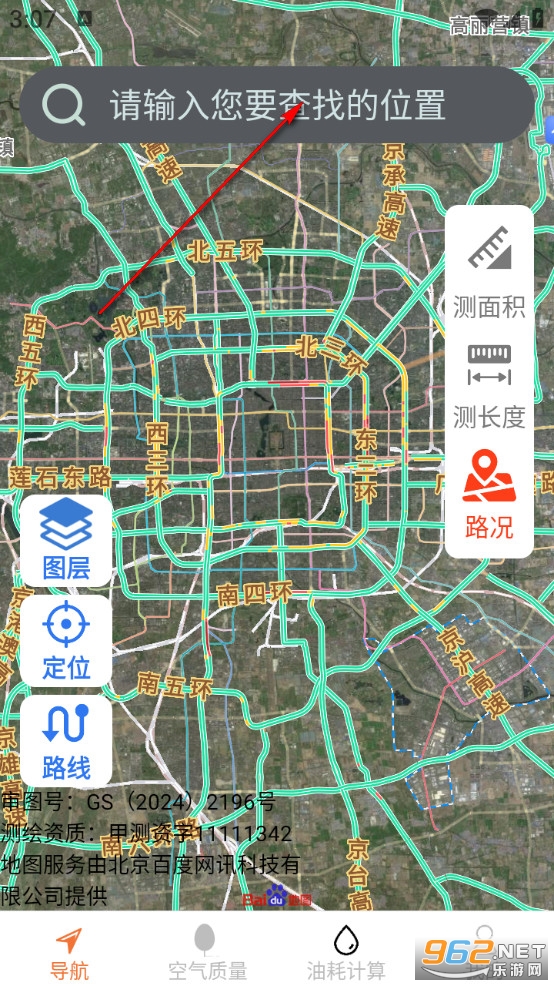 高清全景实时导航手机版 高清全景实时导航手机版