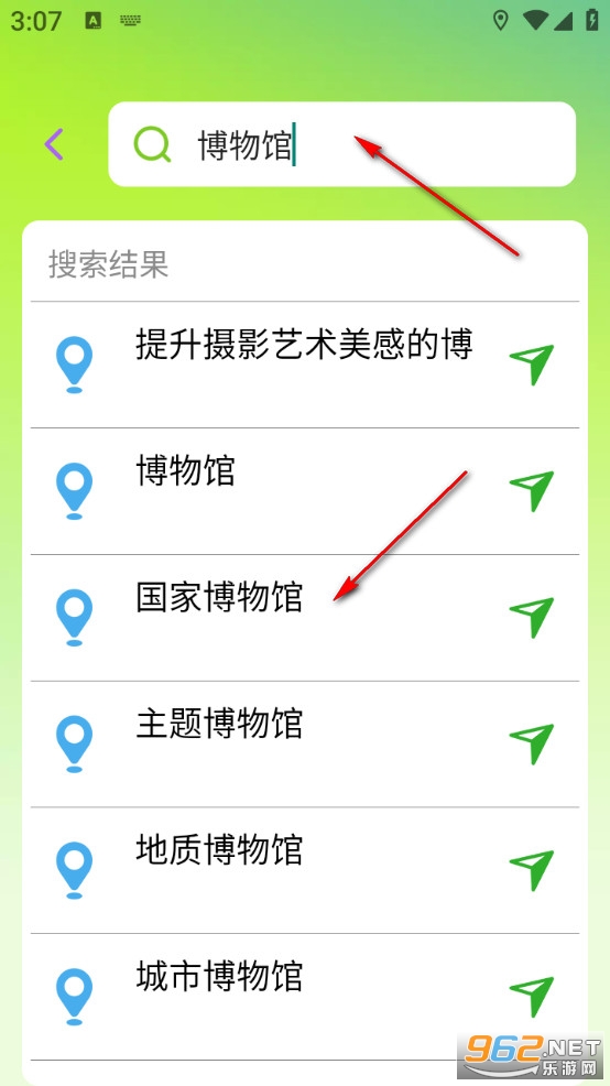 高清全景实时导航手机版 高清全景实时导航手机版
