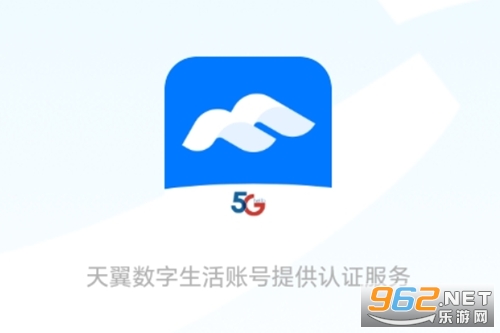 天翼云会议HD官方版 天翼云会议HD官方版