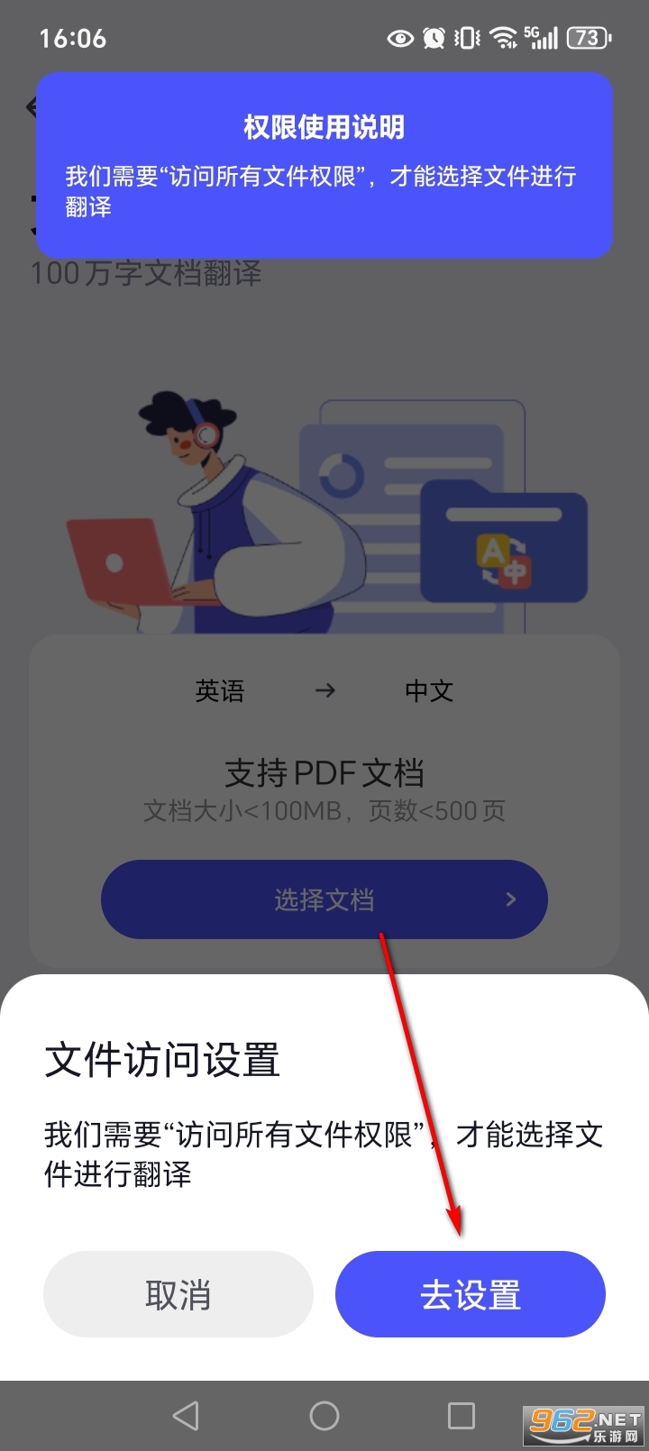 极速翻译官app 极速翻译官app
