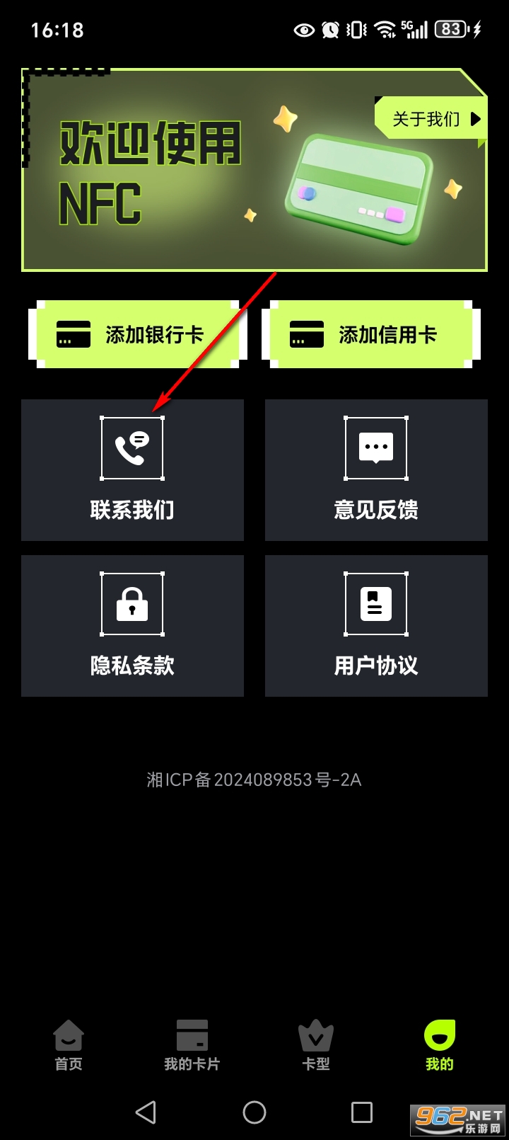 NFC公交门禁助手app NFC公交门禁助手app