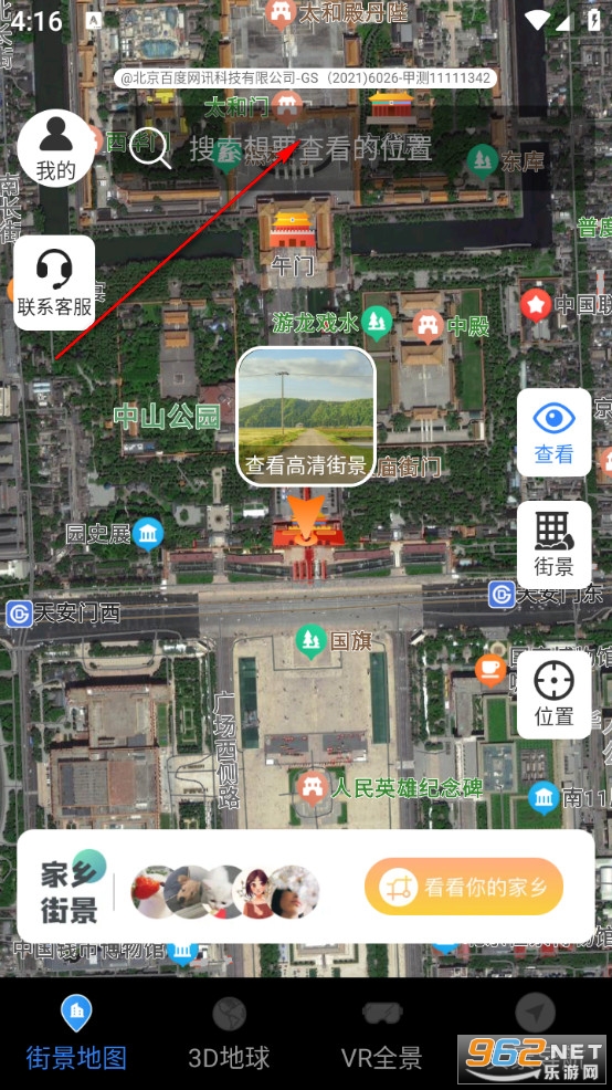 全景VR高清地图手机版 全景VR高清地图手机版