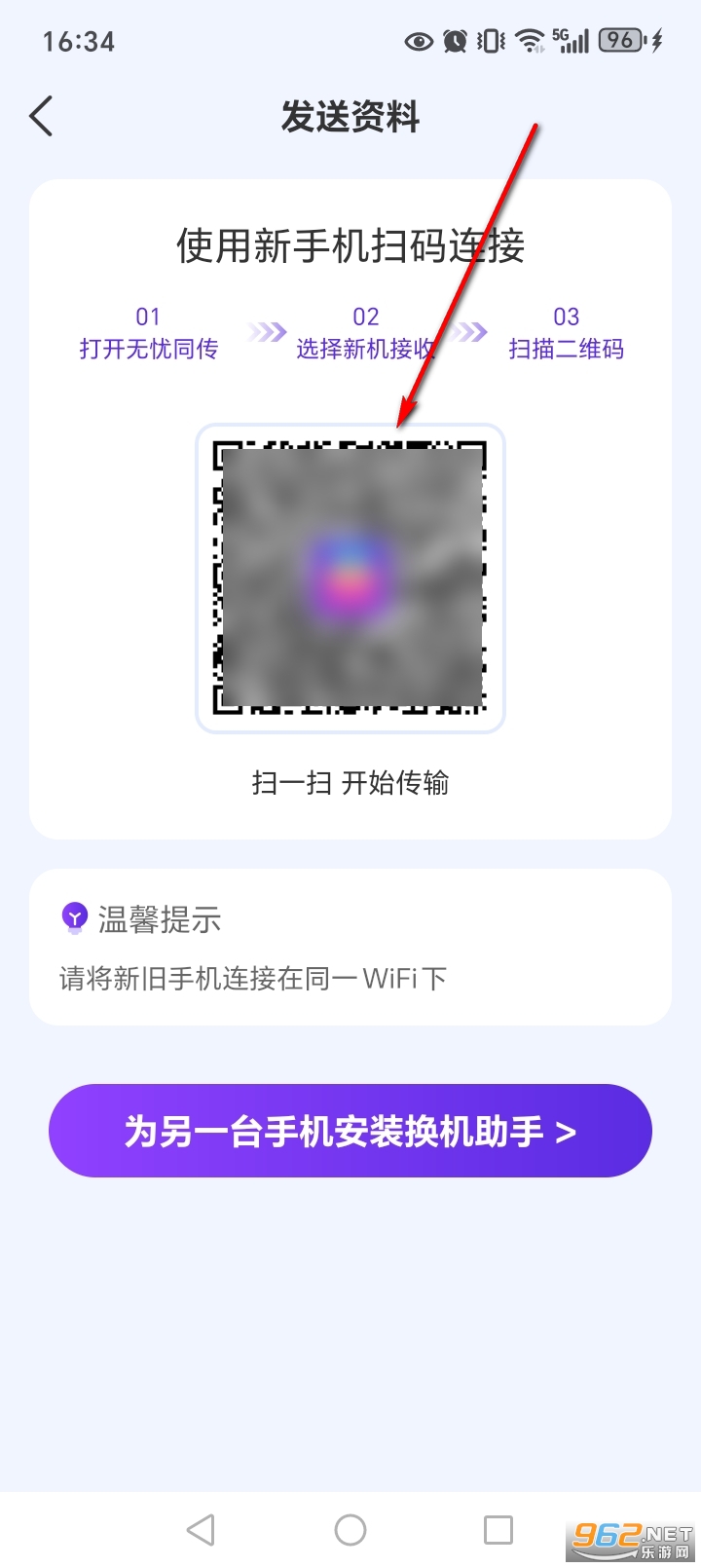 无忧同传app 无忧同传app