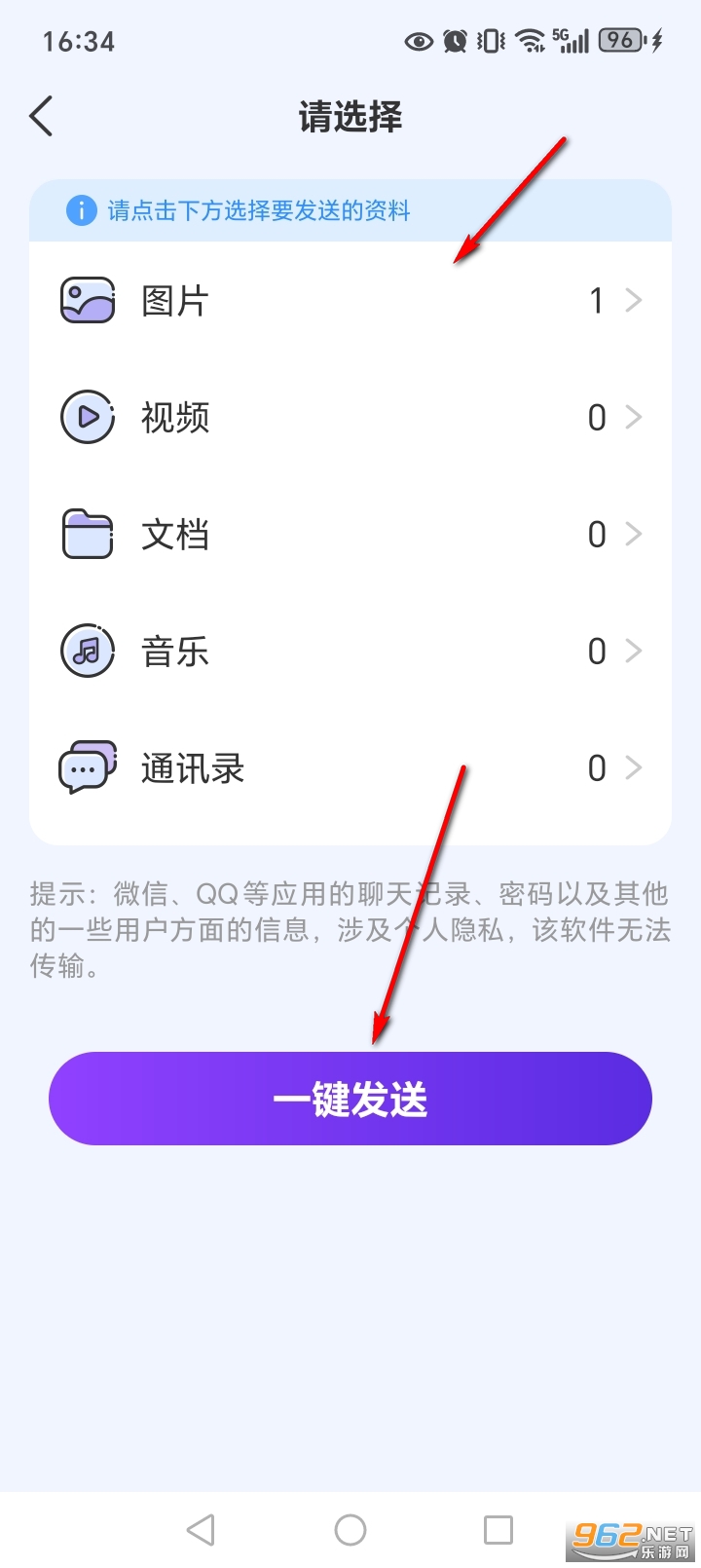无忧同传app 无忧同传app
