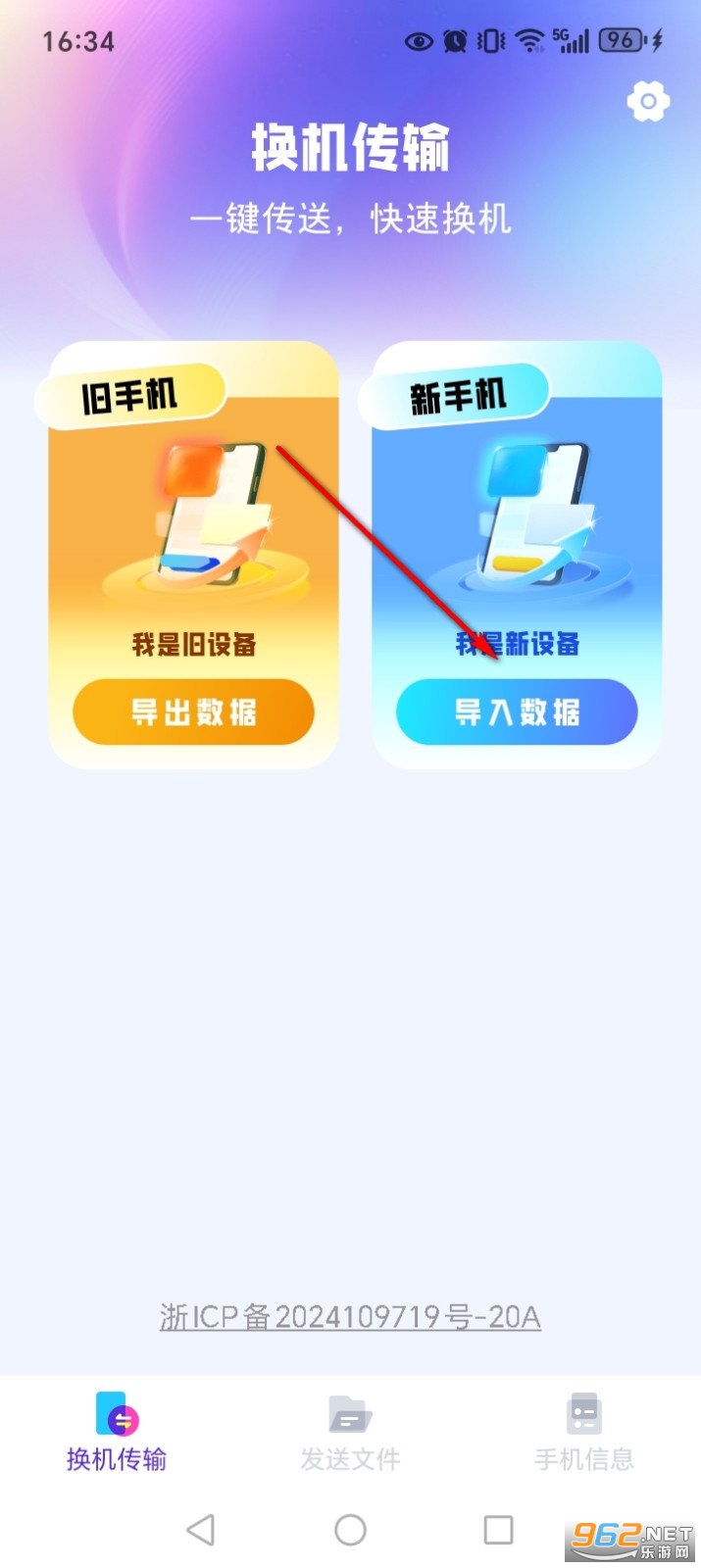 无忧同传app 无忧同传app