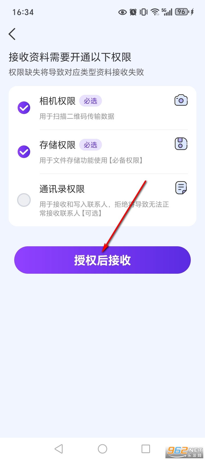 无忧同传app 无忧同传app