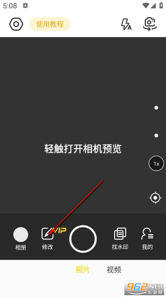 ���޸�ˮӡ�����׿��