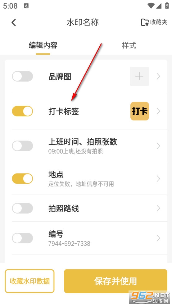 ���޸�ˮӡ�����׿��