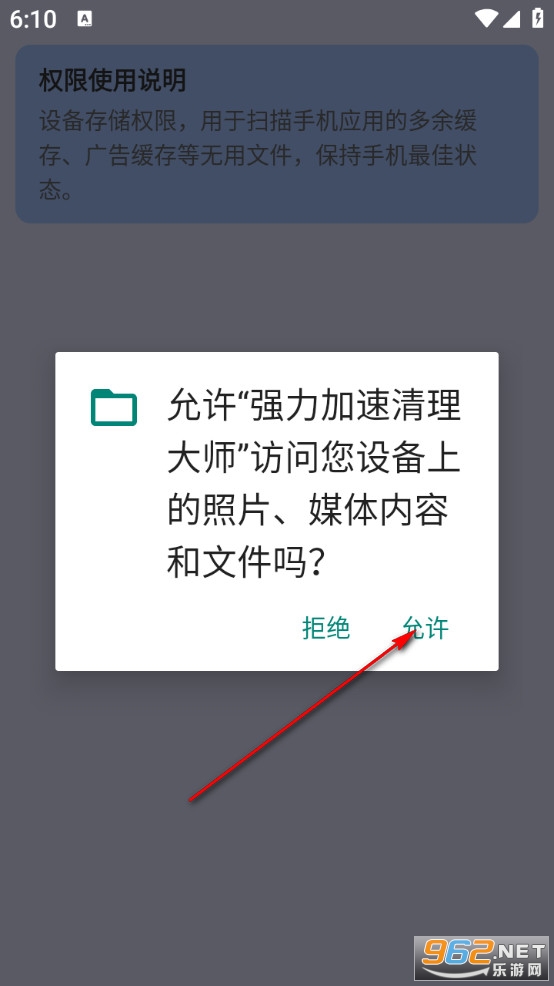 强力加速清理大师app 强力加速清理大师app