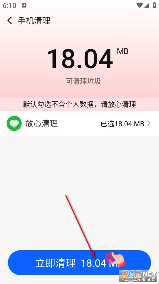 强力加速清理大师app 强力加速清理大师app