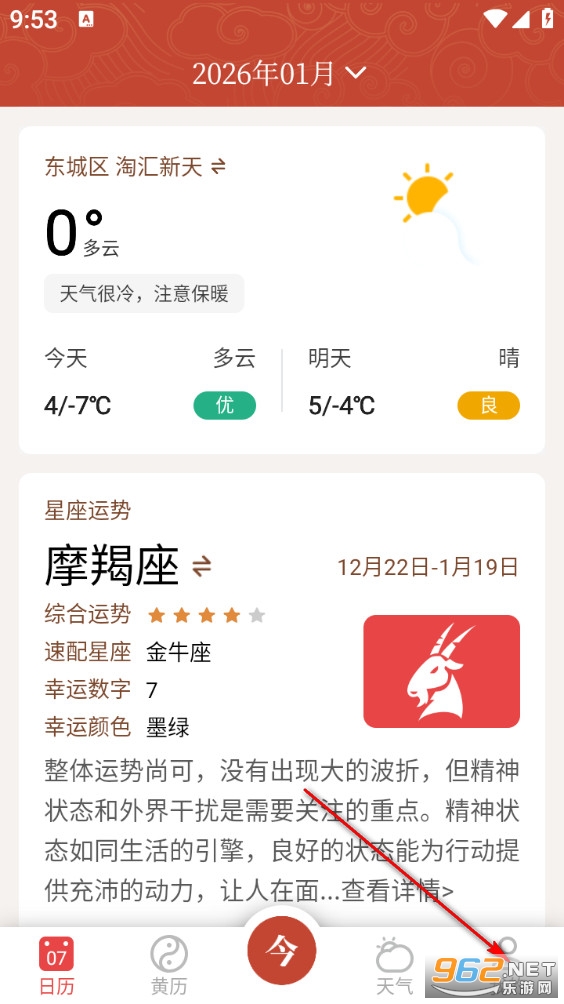 手机万年历app 手机万年历app