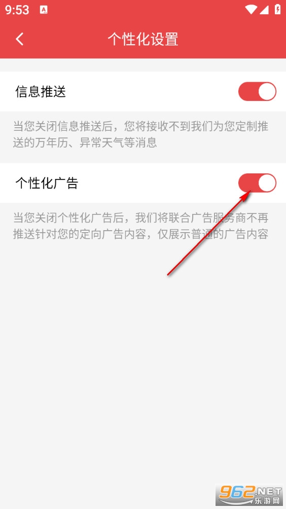 手机万年历app 手机万年历app