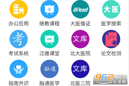 大医精诚app官方正版 大医精诚app官方正版