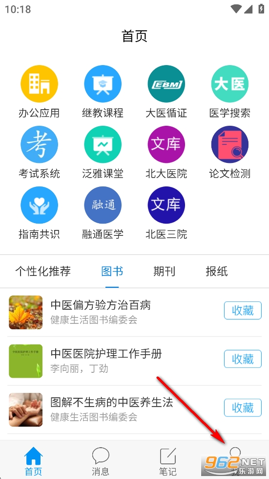 大医精诚app官方正版 大医精诚app官方正版