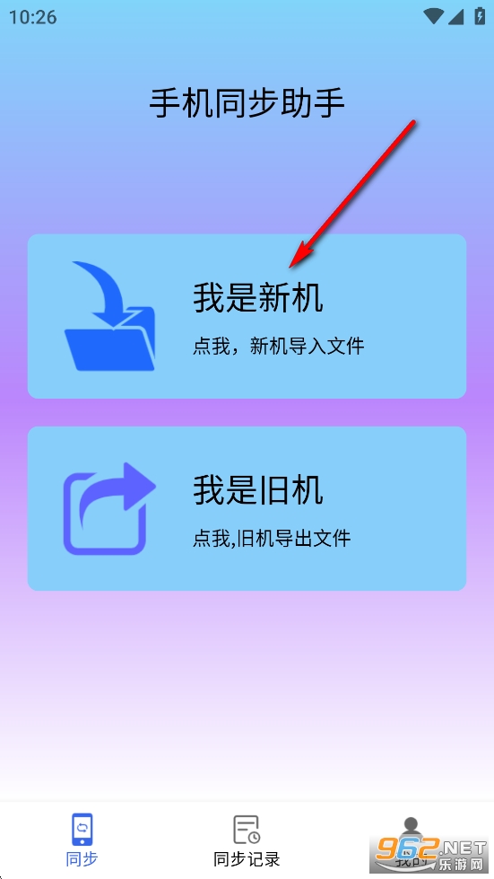 安卓机同步助手app 安卓机同步助手app