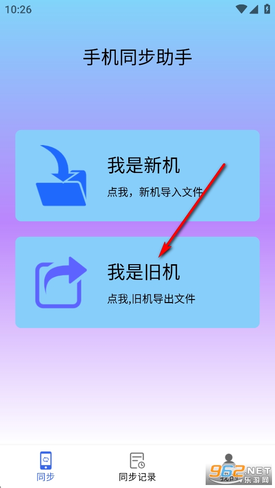 安卓机同步助手app 安卓机同步助手app