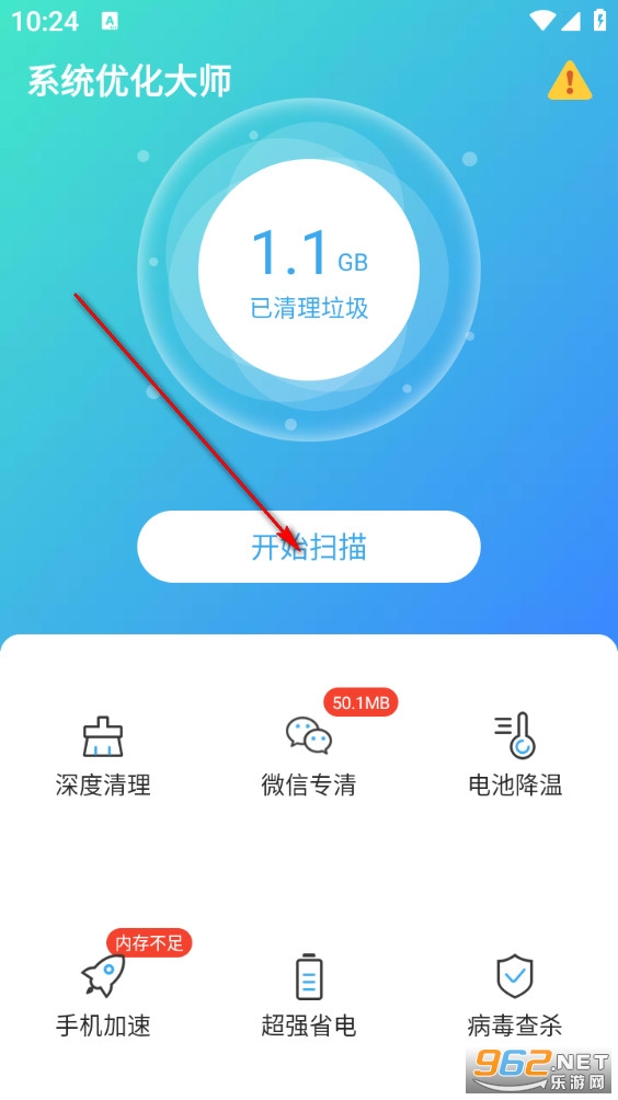 系统优化大师最新版 系统优化大师最新版