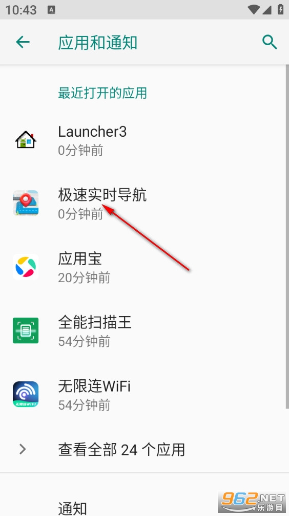 极速实时导航手机版 极速实时导航手机版