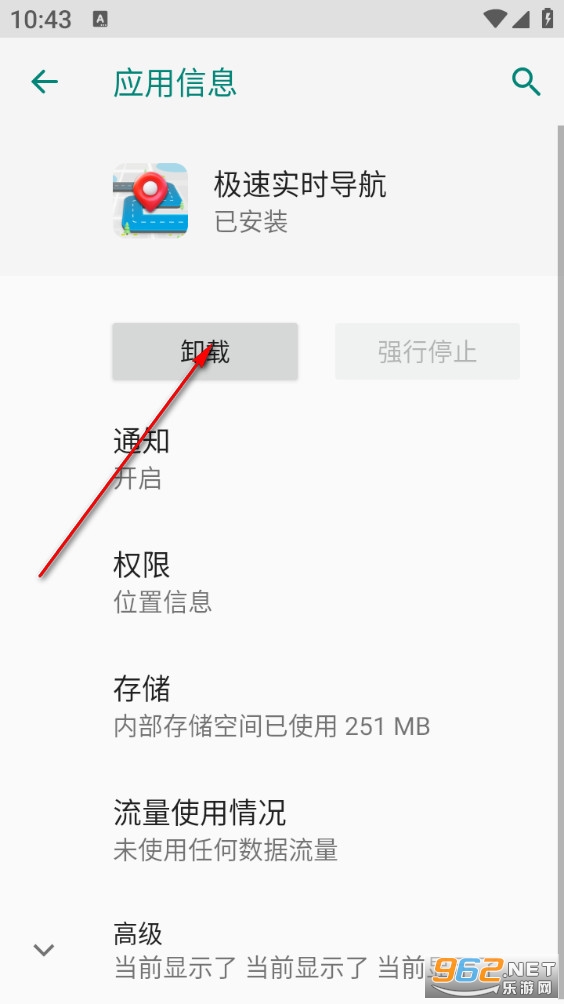 极速实时导航手机版 极速实时导航手机版