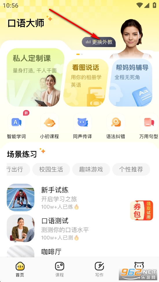 ���ܿ����ʦapp