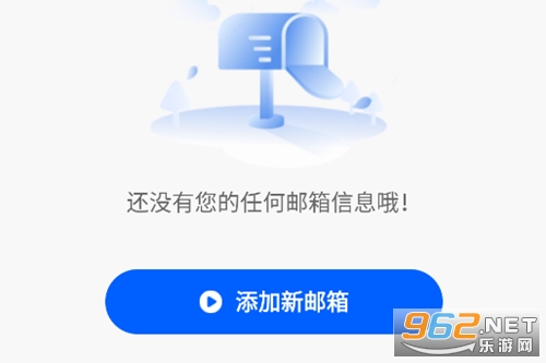 电子邮箱全能管家app 电子邮箱全能管家app