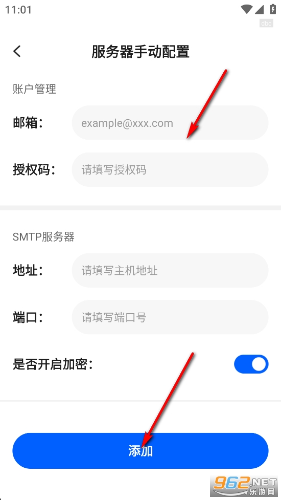电子邮箱全能管家app 电子邮箱全能管家app