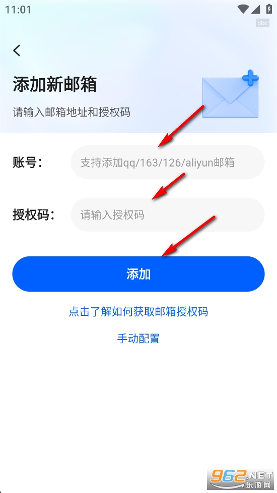 电子邮箱全能管家app 电子邮箱全能管家app