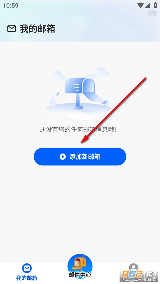 电子邮箱全能管家app 电子邮箱全能管家app