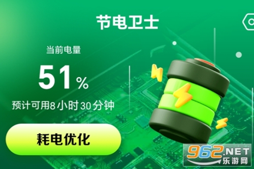 节电卫士官方正版 节电卫士官方正版