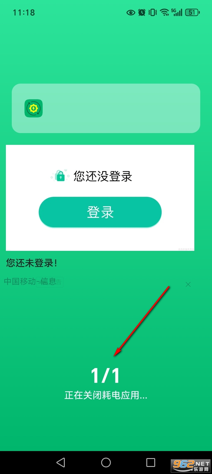 节电卫士官方正版 节电卫士官方正版